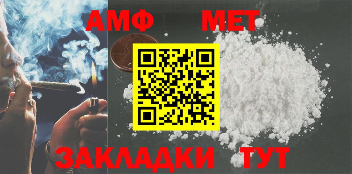 Томск  Амфетамин VHQ  Вход с VPN 