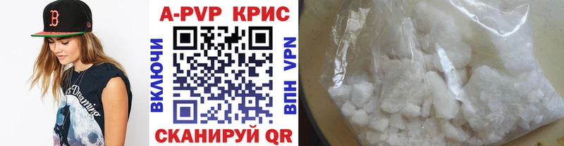 это наркотические препараты  магазин    Томск  Alpha PVP СК КРИС 
