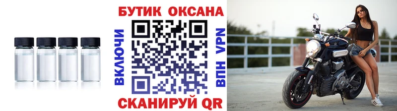 Бутират Butirat Томск
