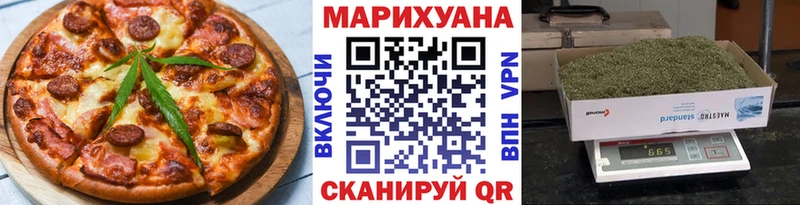 Еда ТГК конопля Томск