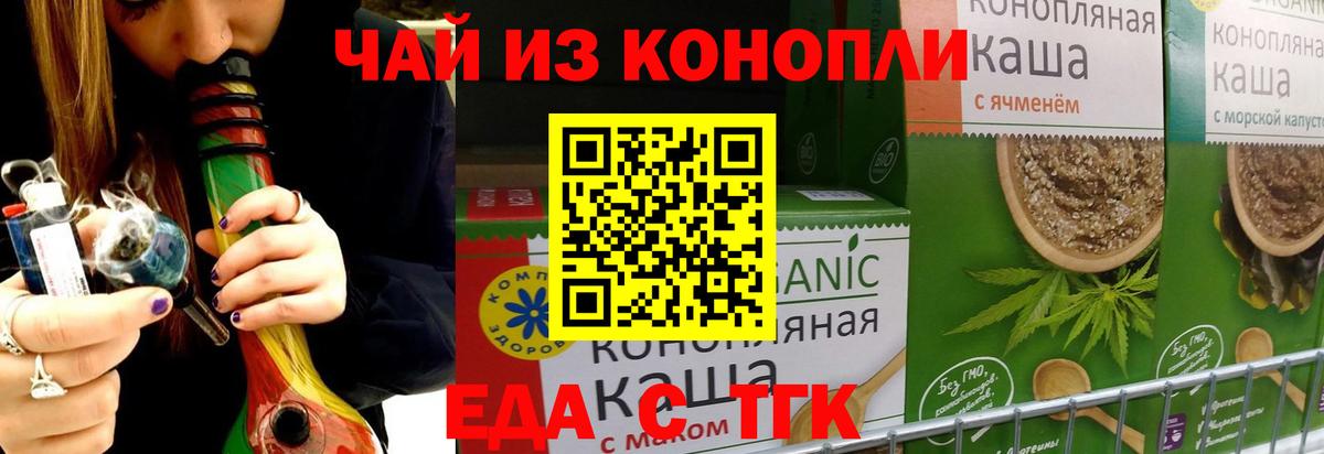 Canna-Cookies конопля  Вход с VPN  Томск 