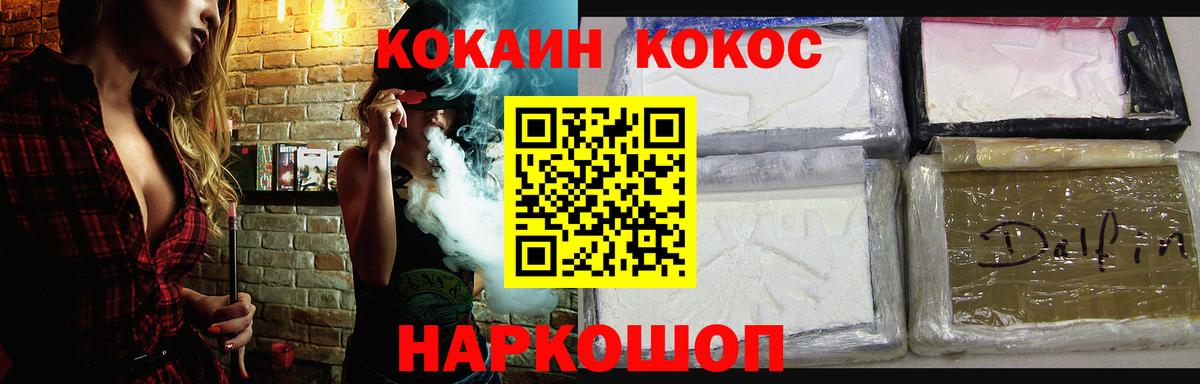 КОКАИН Перу  Вход с VPN  Томск  Кокаин Fish Scale 