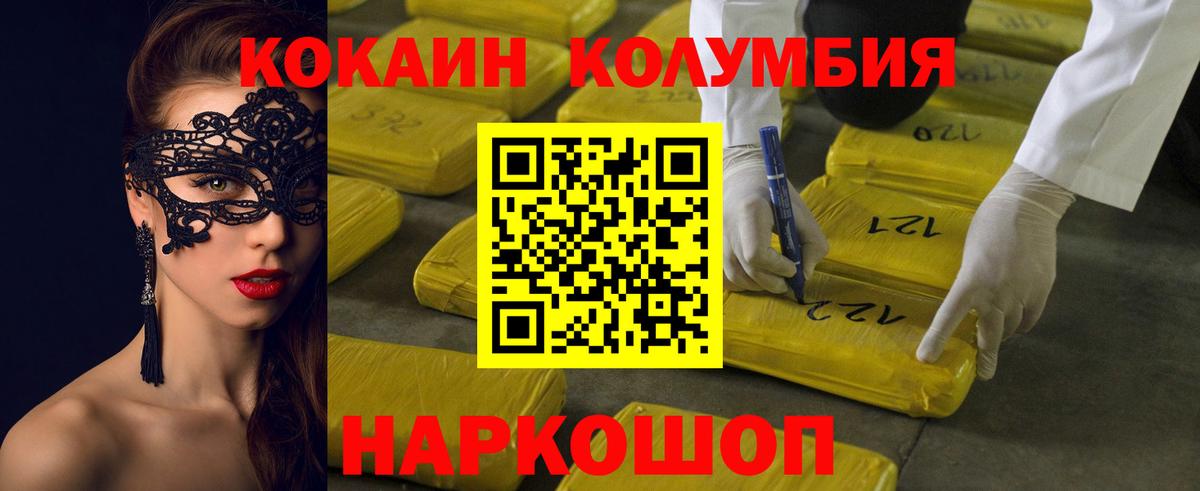 КОКАИН VHQ Томск