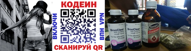 Codein напиток Lean (лин) Томск