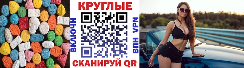 ЭКСТАЗИ 280мг  mega ONION  Томск 