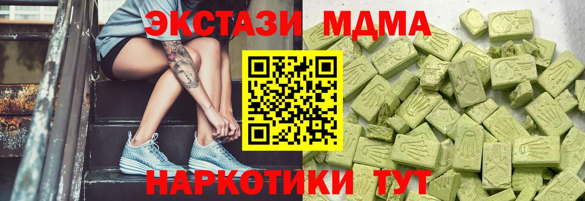 Ecstasy 280мг  Вход с VPN  Томск  где продают наркотики  Экстази TESLA  ЭКСТАЗИ 