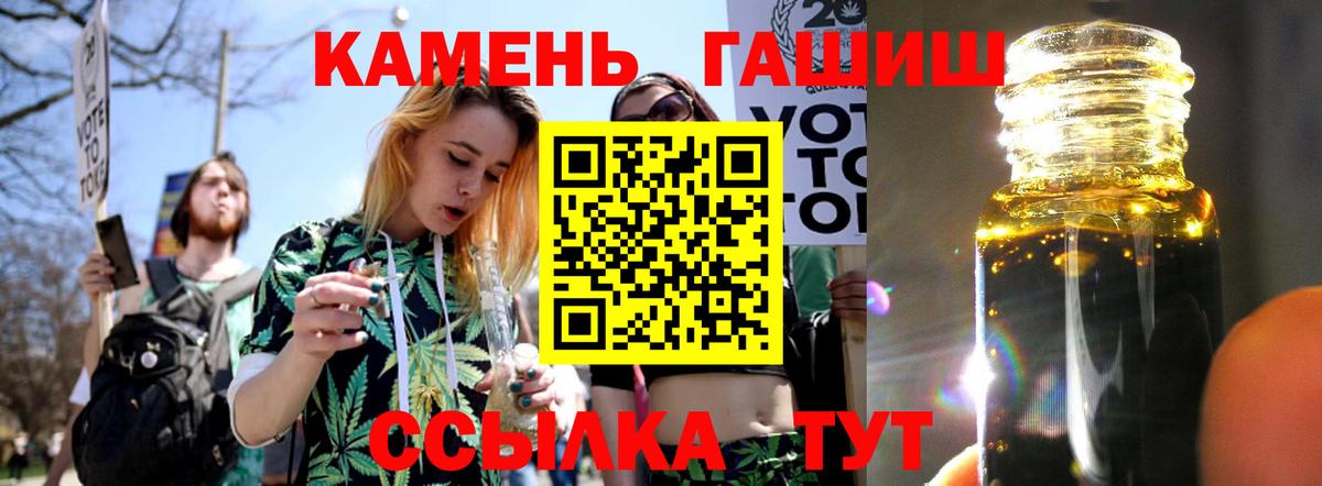 ГАШ hashish  Вход с VPN  ГАШ  ГАШИШ ice o lator  Томск 