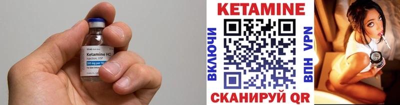 Кетамин ketamine  Томск 