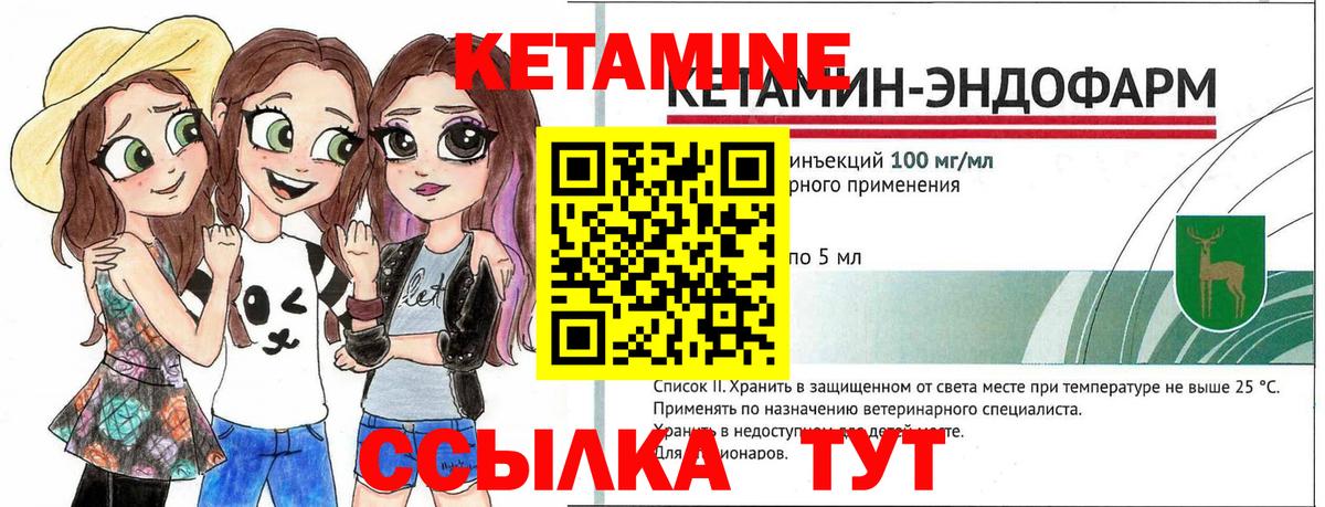 Томск  Кетамин ketamine  Кетамин ketamine  Вход с VPN 