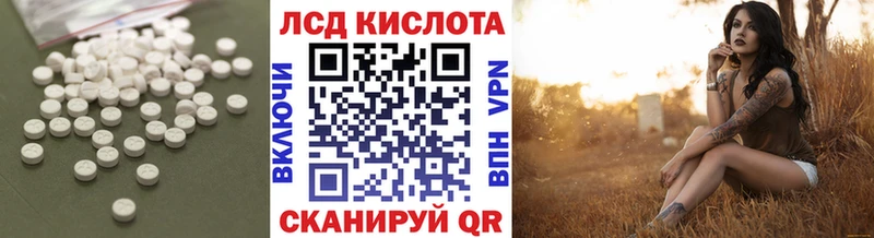 ЛСД экстази кислота Томск