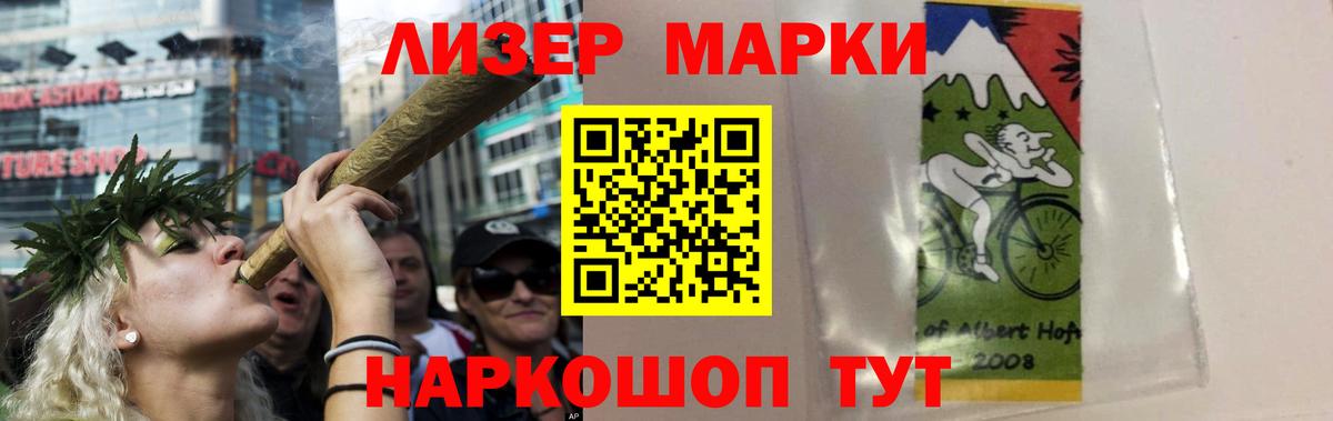 LSD-25 экстази кислота Томск