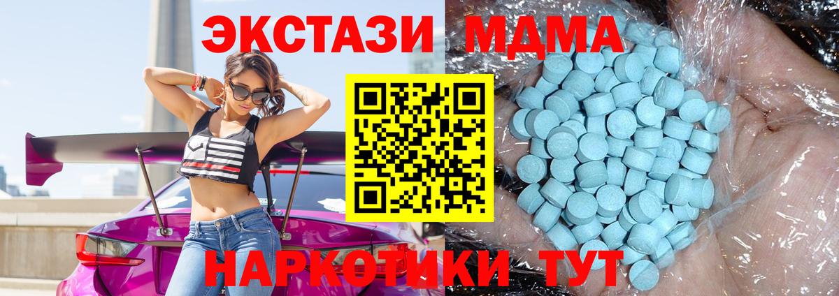 МДМА Molly  Вход с VPN  Томск 
