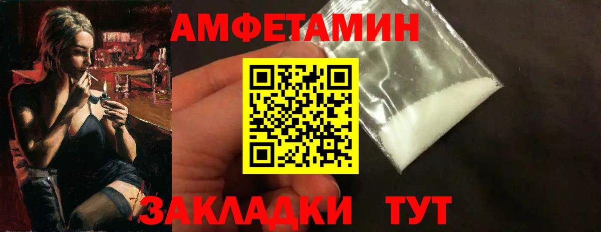 Первитин Methamphetamine Томск