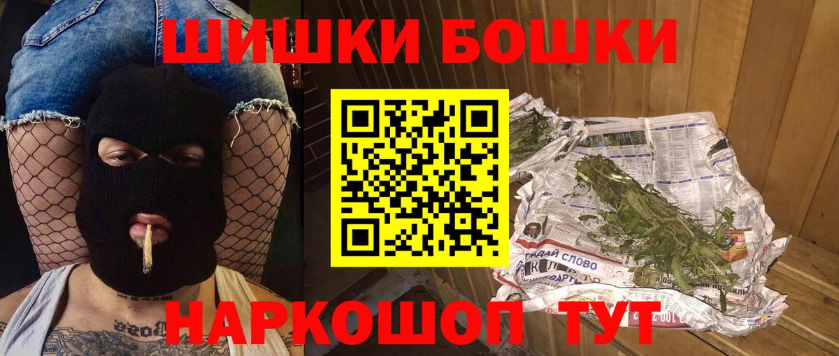 МАРИХУАНА AK-47  МАРИХУАНА OG Kush  Томск  Вход с VPN  Бошки Шишки White Widow  Шишки марихуана Amnesia 